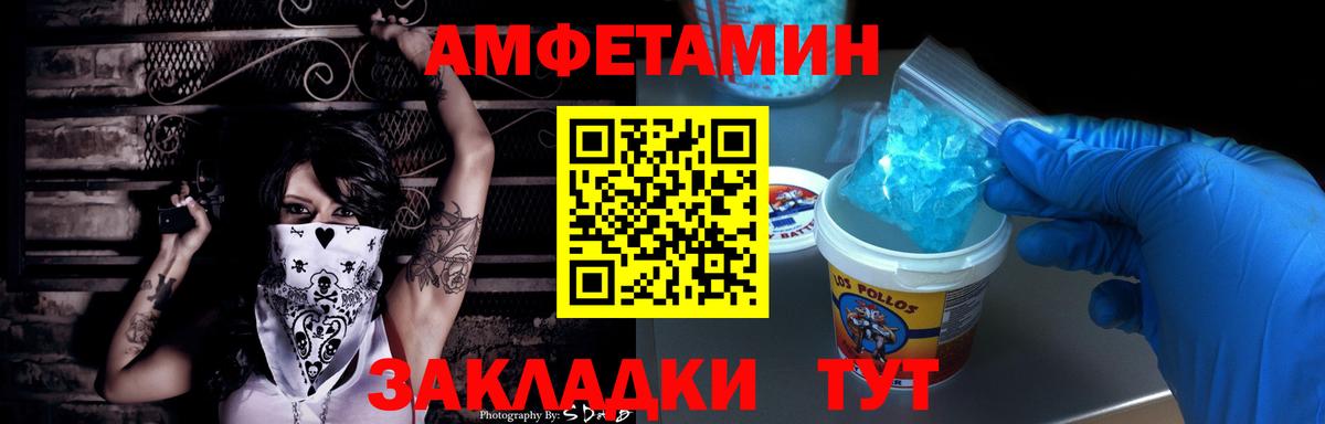 АМФ Розовый Ейск