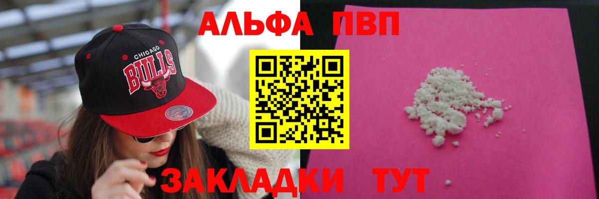 А ПВП кристаллы Ейск