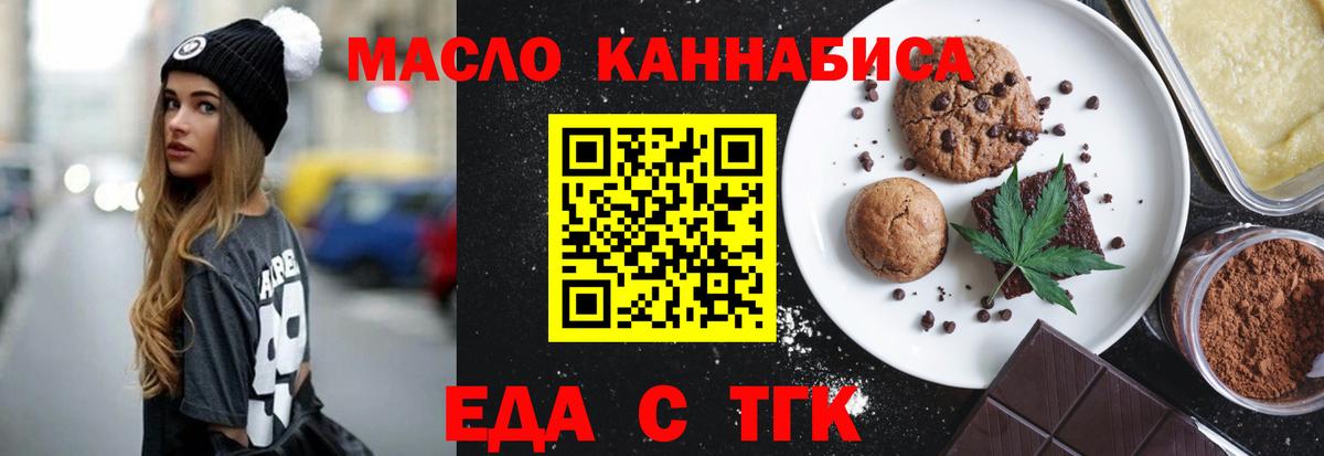 Cannafood марихуана  Вход с VPN  Ейск 