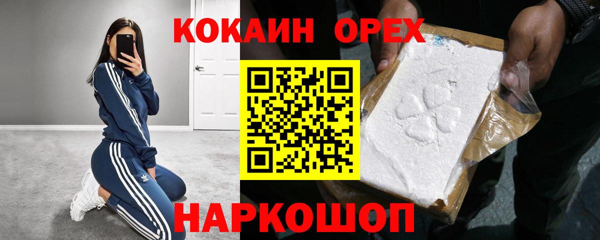 КОКАИН Перу Ейск