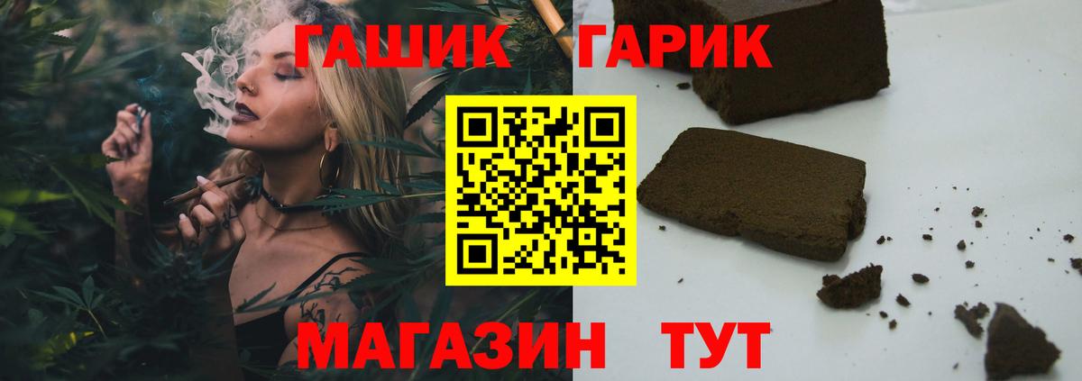 ГАШИШ убойный  Вход с VPN  Ейск 