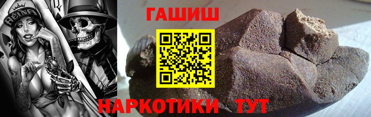 ГАШИШ хэш Ейск