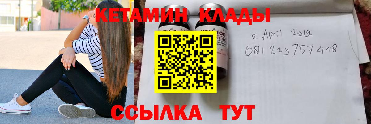 Кетамин VHQ  Вход с VPN  Ейск  КЕТАМИН VHQ 