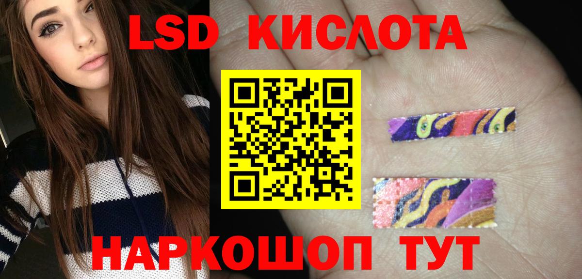 ЛСД экстази кислота  Вход с VPN  LSD-25 экстази  Ейск  hydra tor  Лсд 25 экстази кислота 