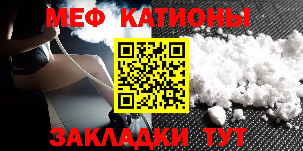 МЯУ-МЯУ 4 MMC  Мефедрон  Вход с VPN  дарнет шоп  Ейск  Меф 4 MMC  МЯУ-МЯУ 