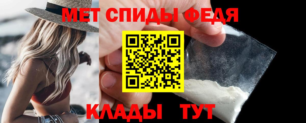 Первитин кристалл Ейск