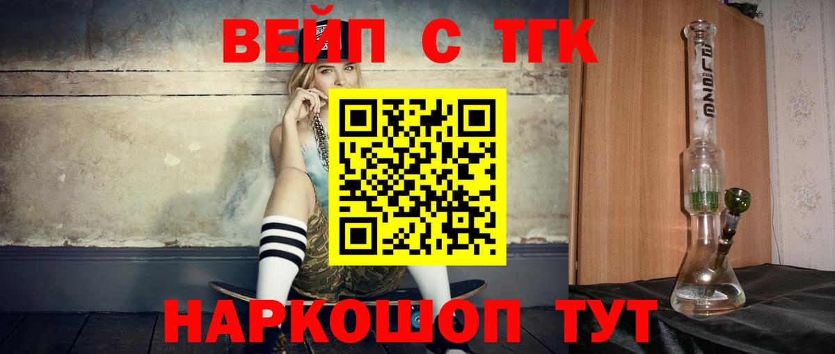 ТГК гашишное масло  Дистиллят ТГК THC oil  Ейск  Вход с VPN 